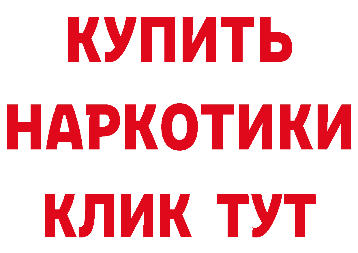 КЕТАМИН VHQ tor даркнет ссылка на мегу Гусь-Хрустальный