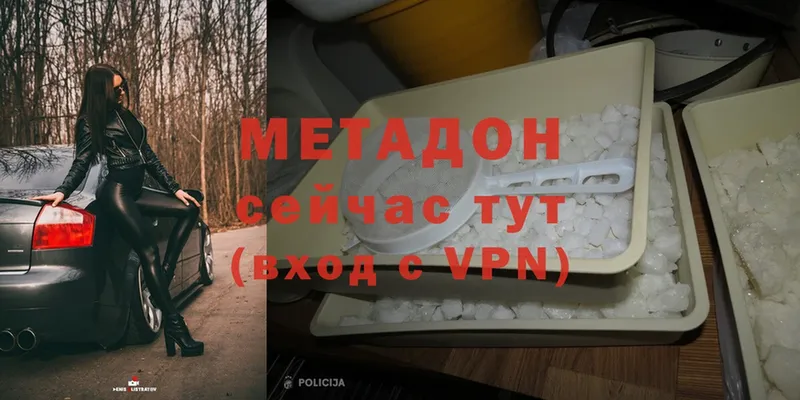 Метадон methadone  что такое наркотик  Гусь-Хрустальный 